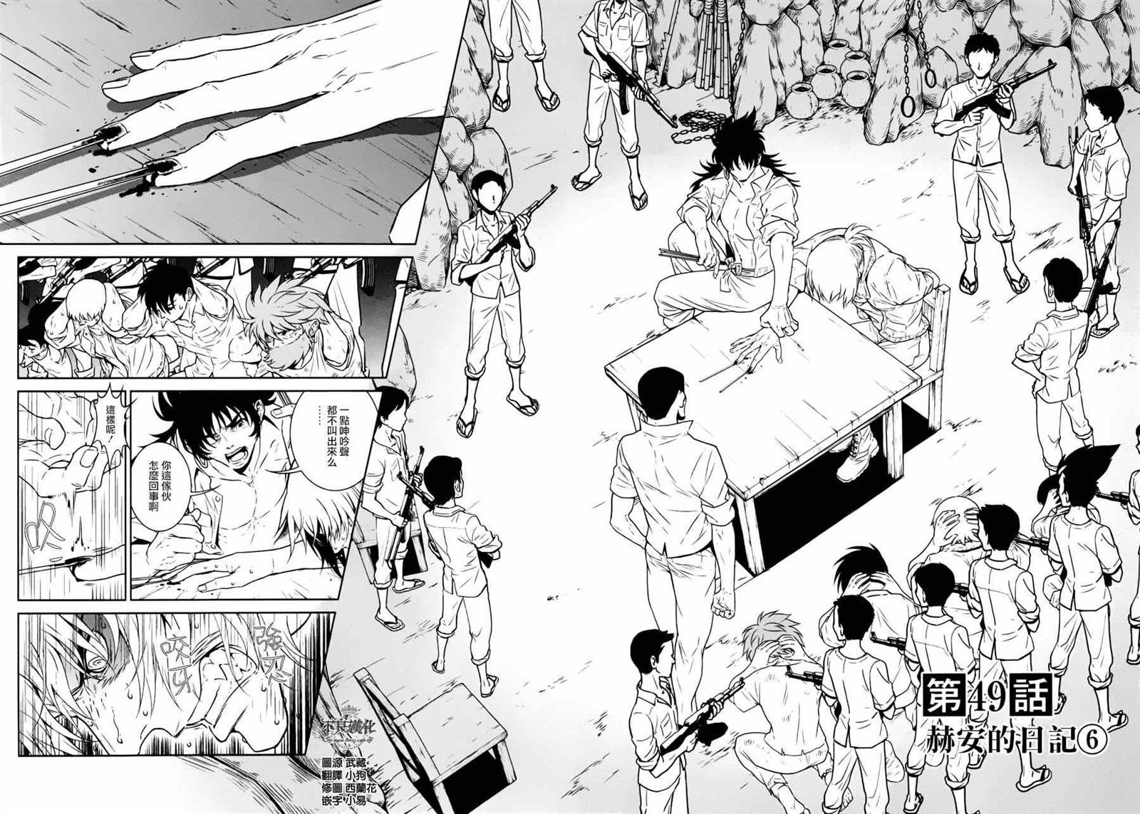 第49话 赫安的日记⑥