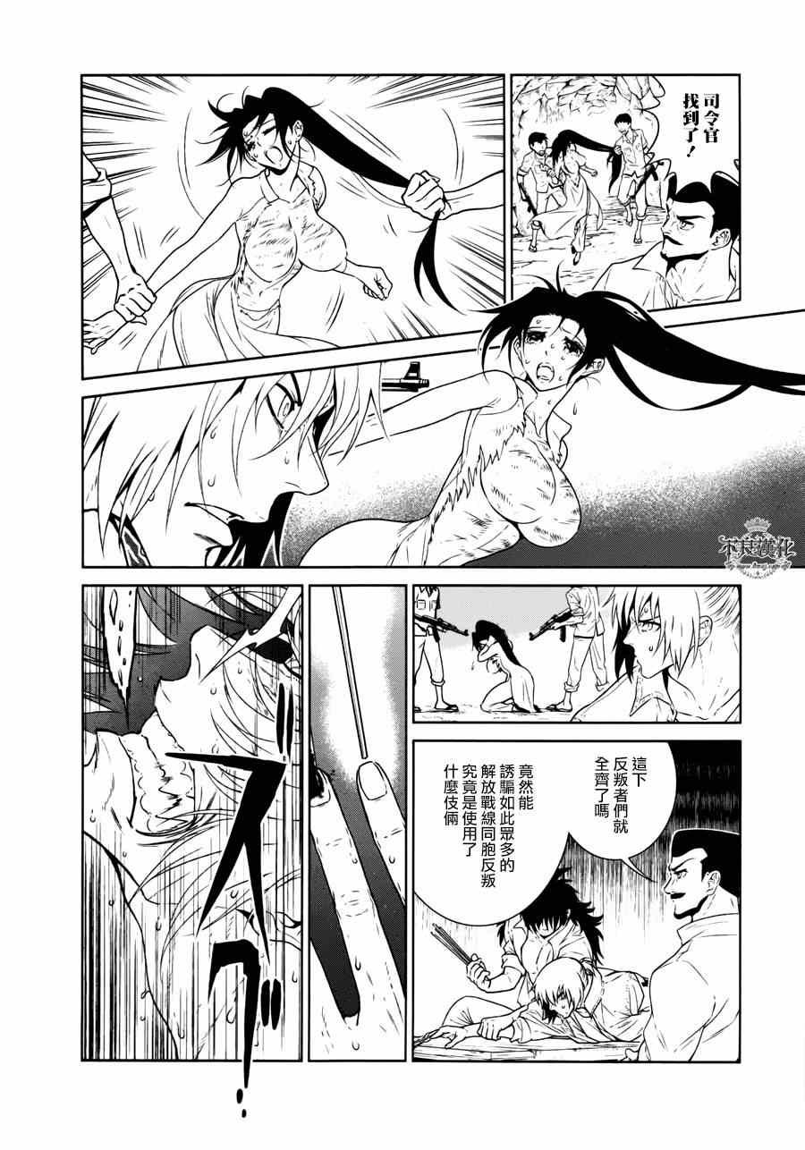 第49话 赫安的日记⑥