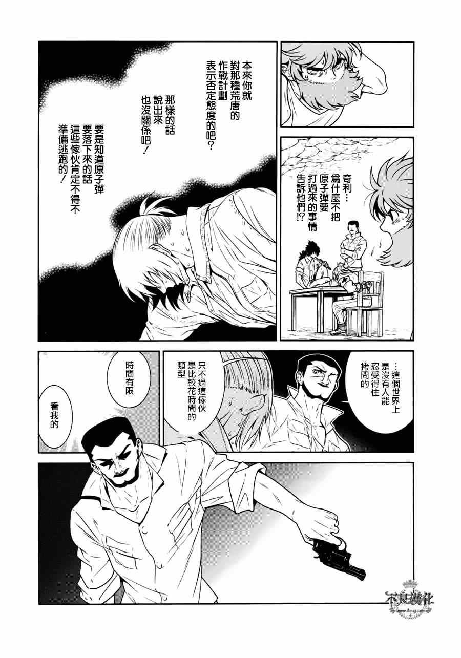 第49话 赫安的日记⑥