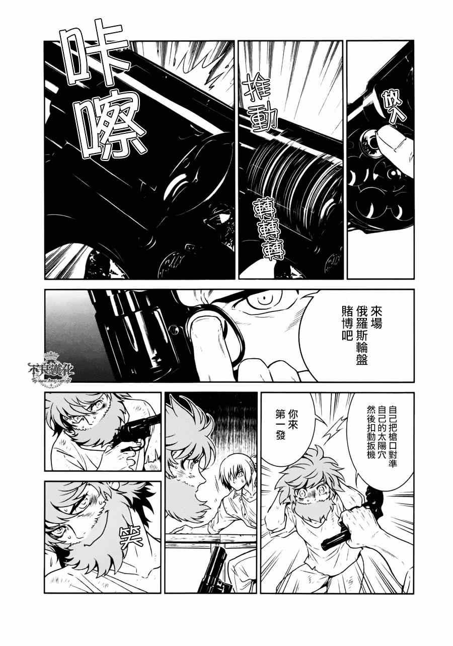 第49话 赫安的日记⑥