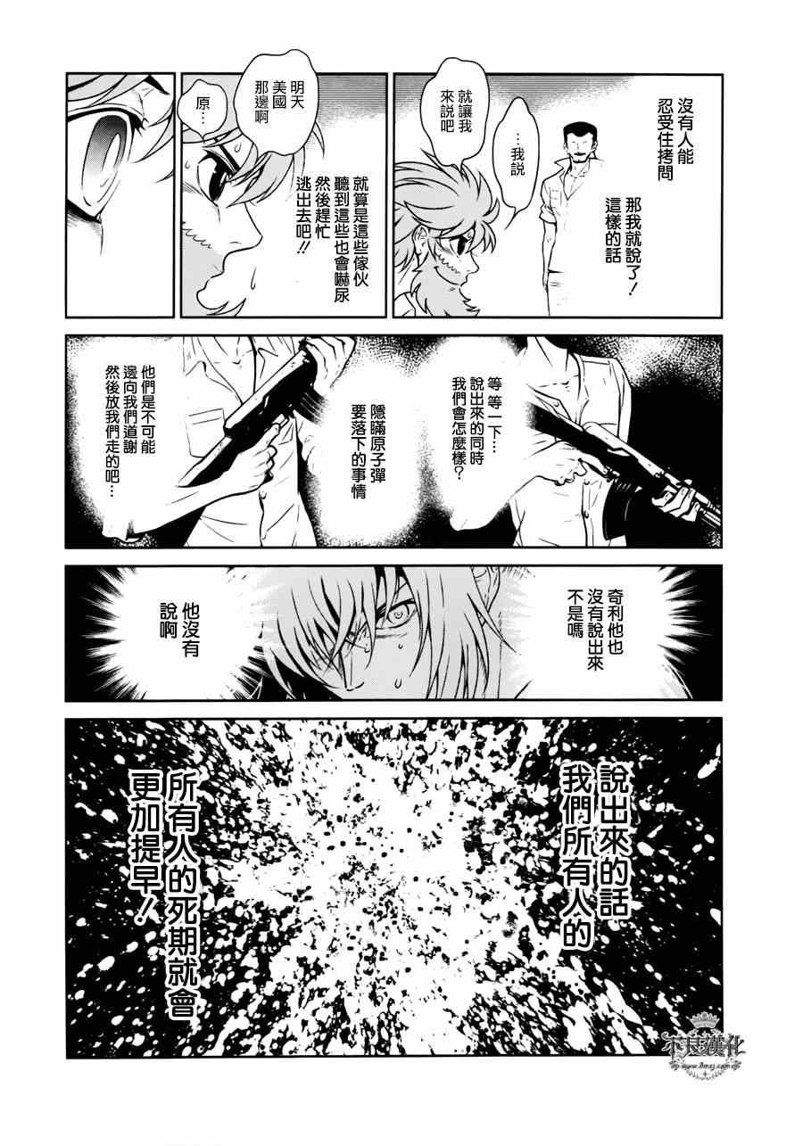 第49话 赫安的日记⑥