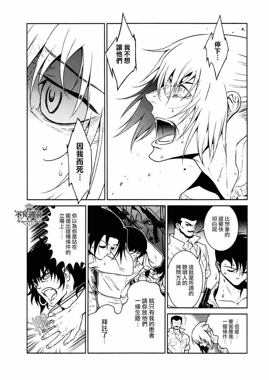 第49话 赫安的日记⑥