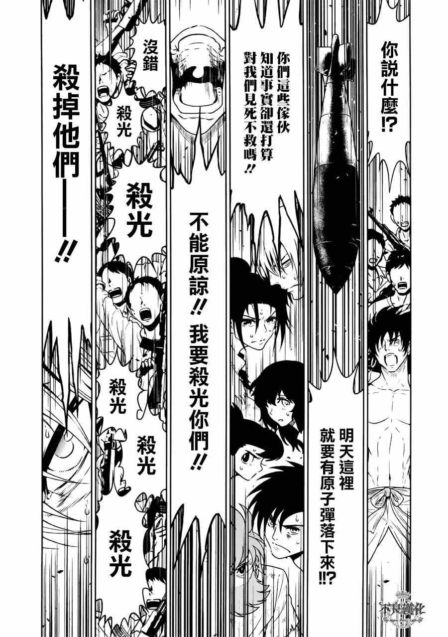 第49话 赫安的日记⑥