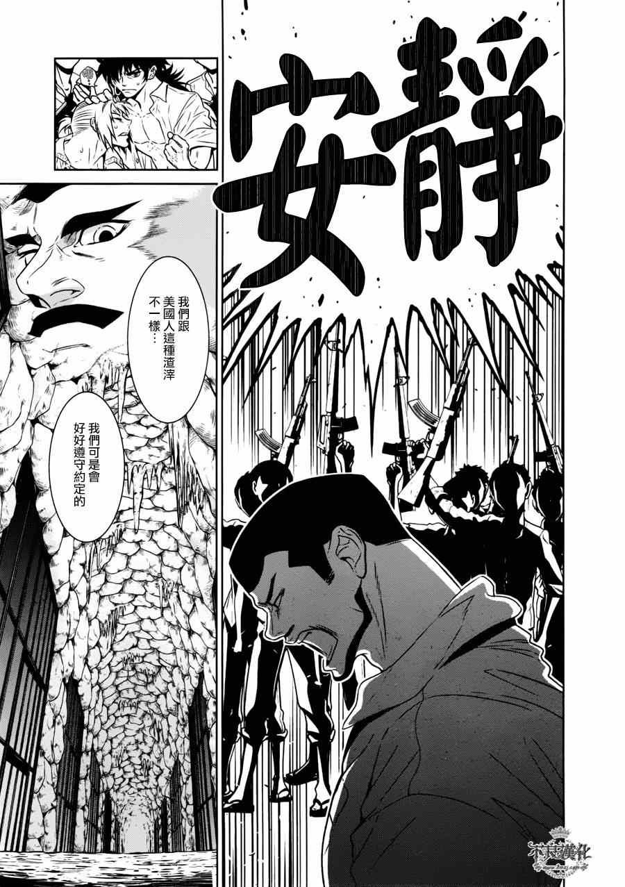 第49话 赫安的日记⑥
