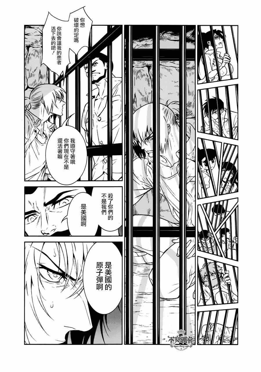 第49话 赫安的日记⑥