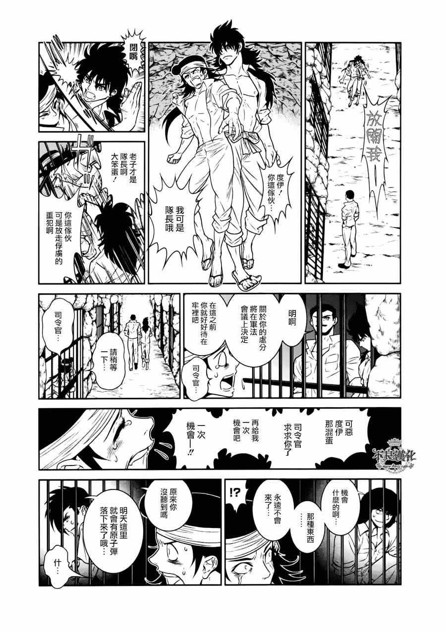 第49话 赫安的日记⑥