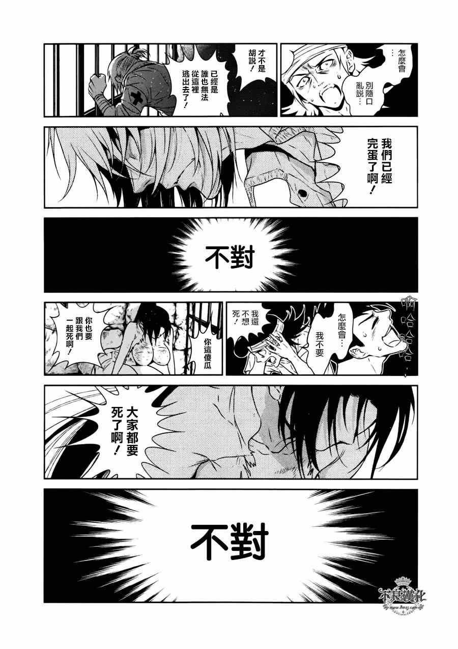 第49话 赫安的日记⑥