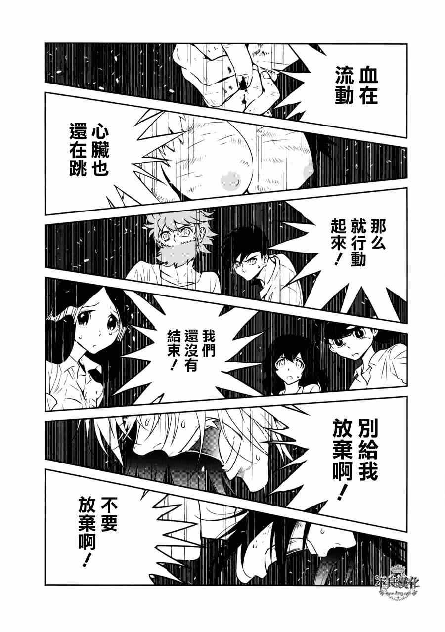 第49话 赫安的日记⑥