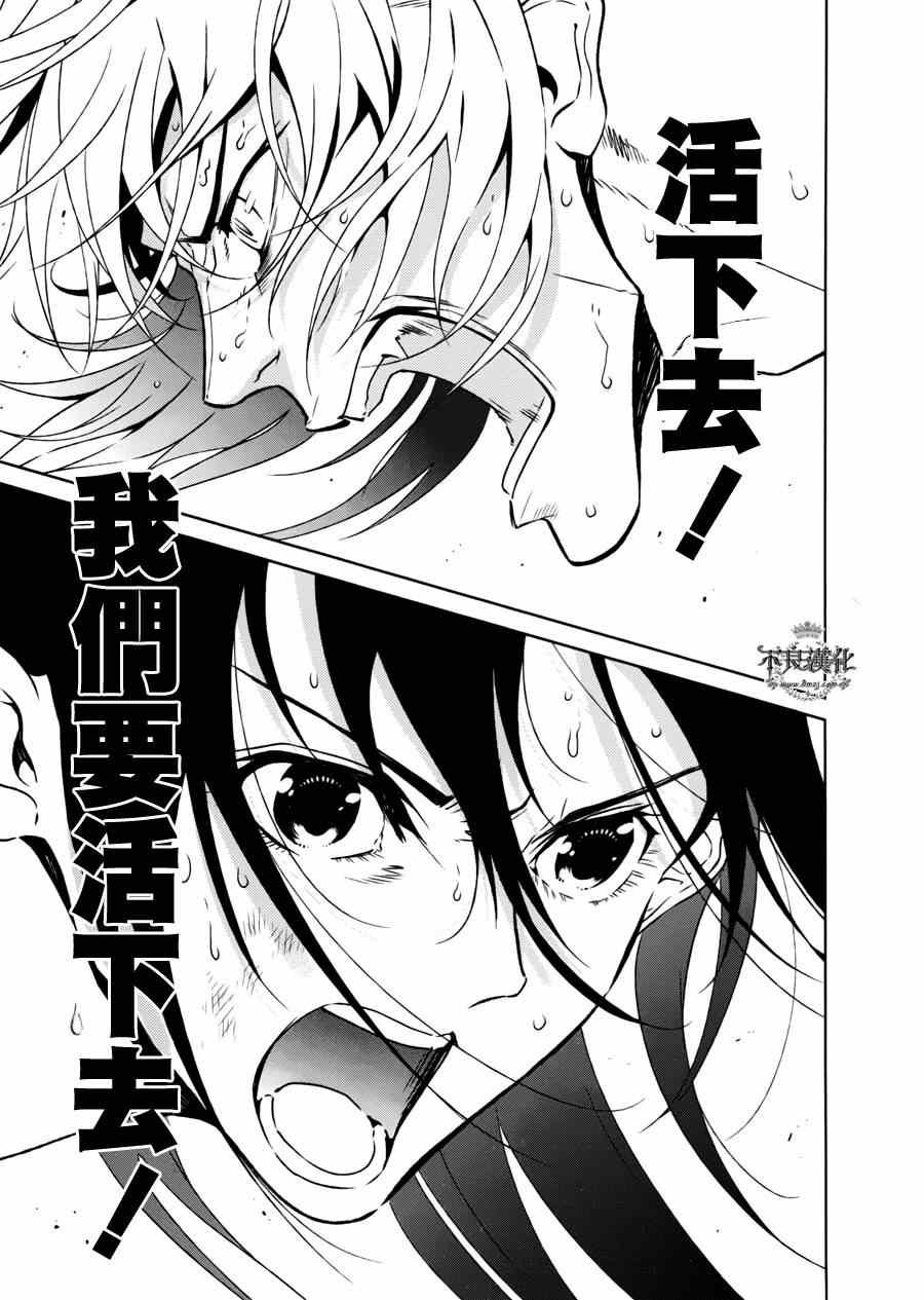第49话 赫安的日记⑥