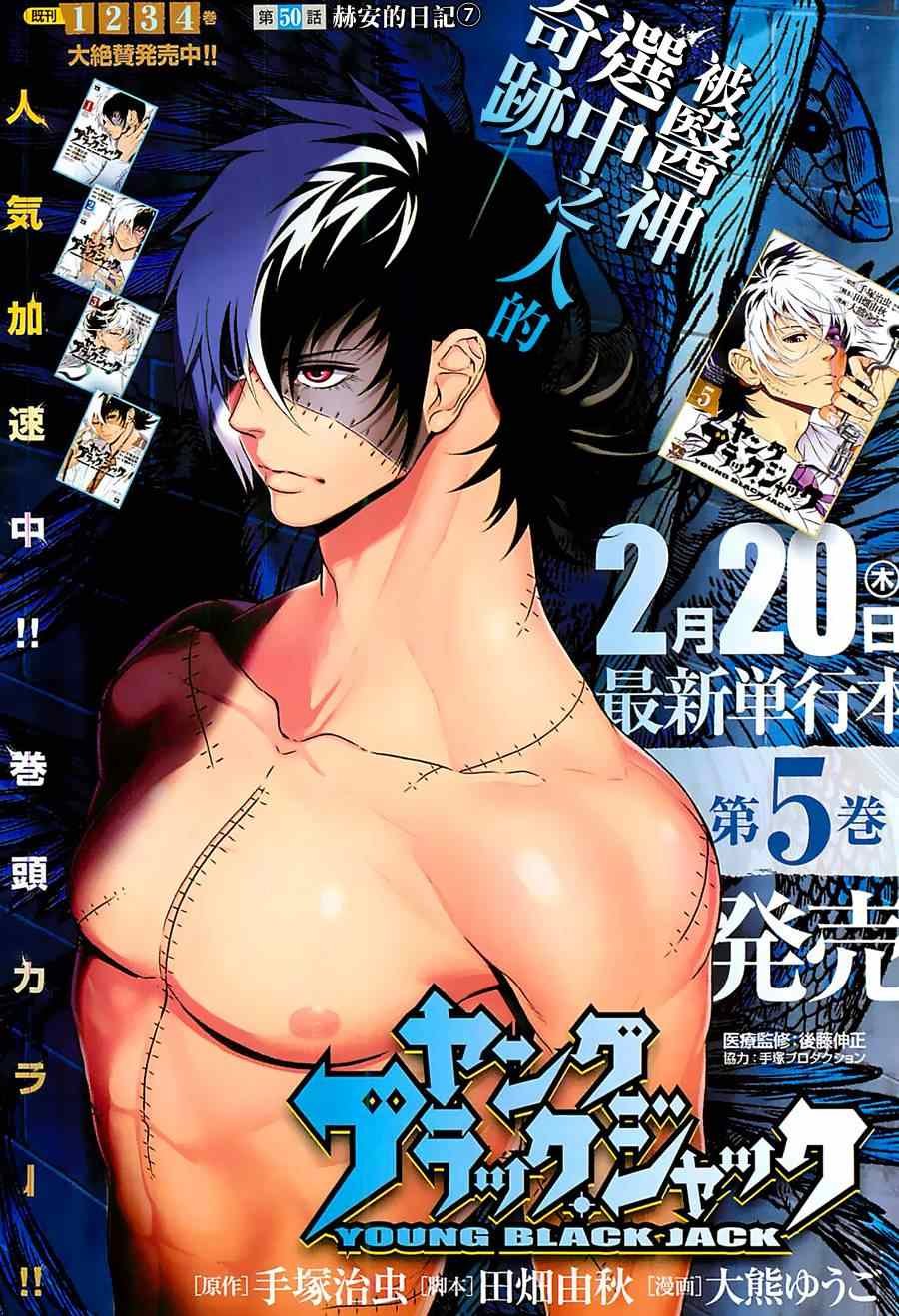 第50话 赫安的日记⑦