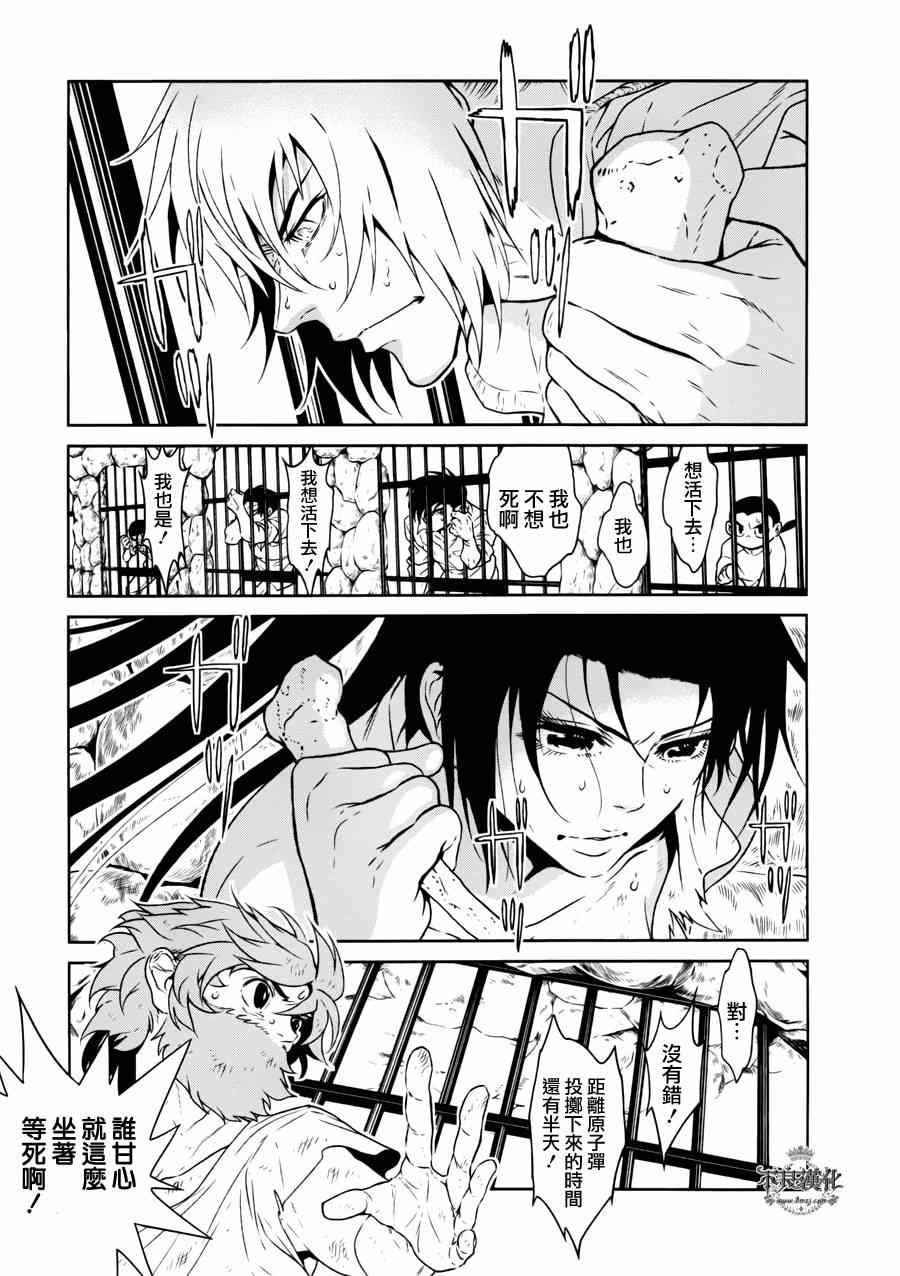 第50话 赫安的日记⑦