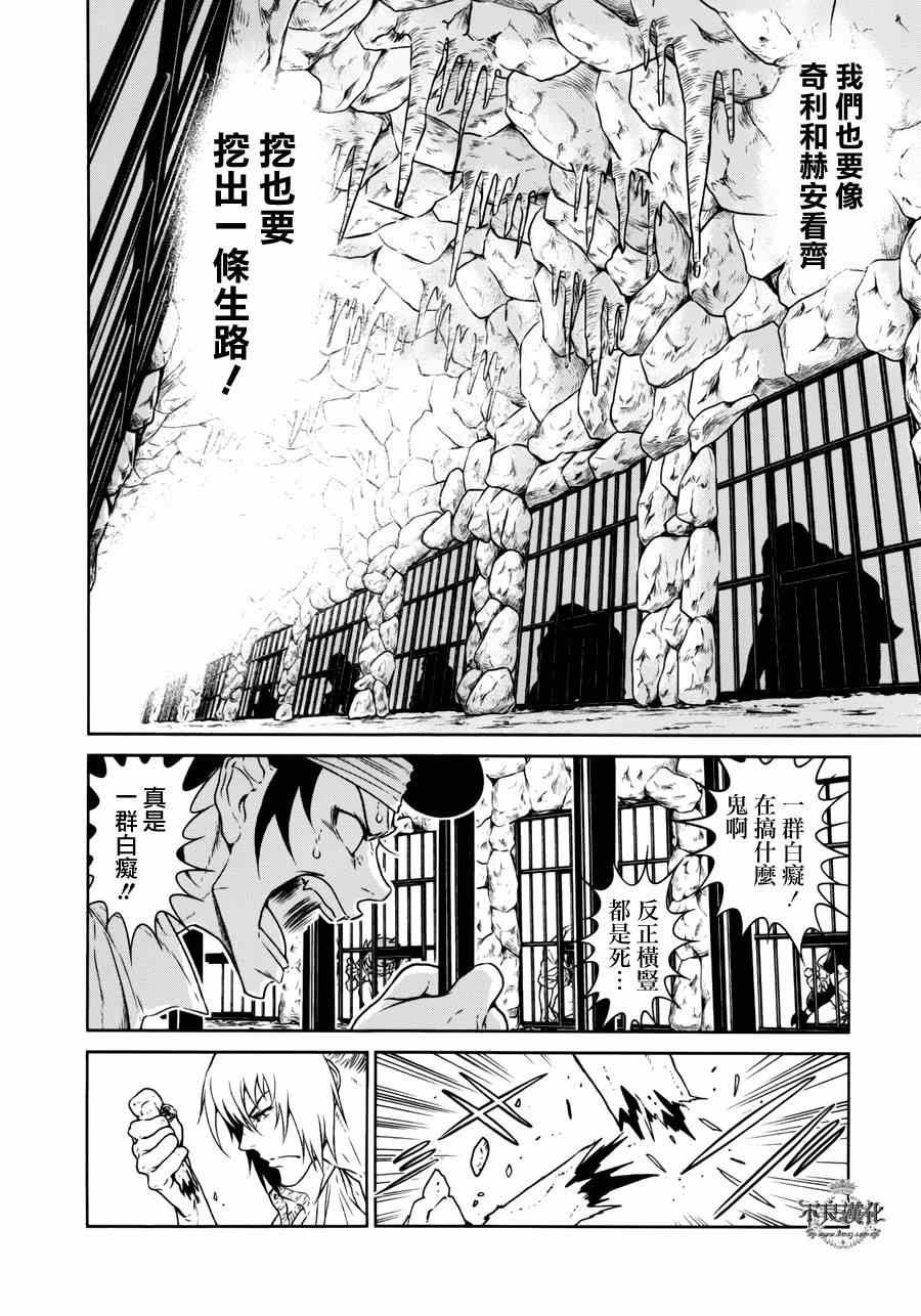 第50话 赫安的日记⑦