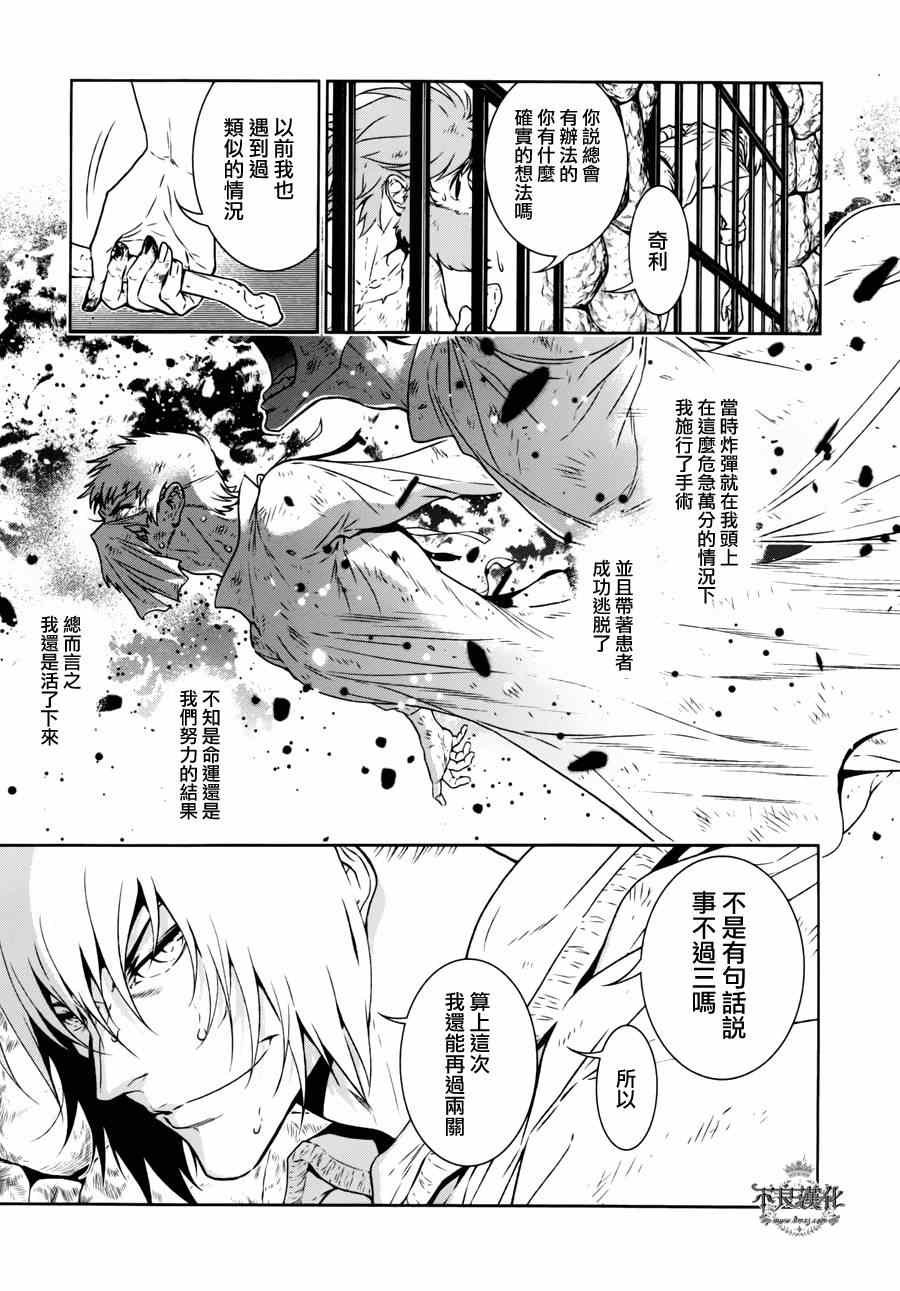 第50话 赫安的日记⑦