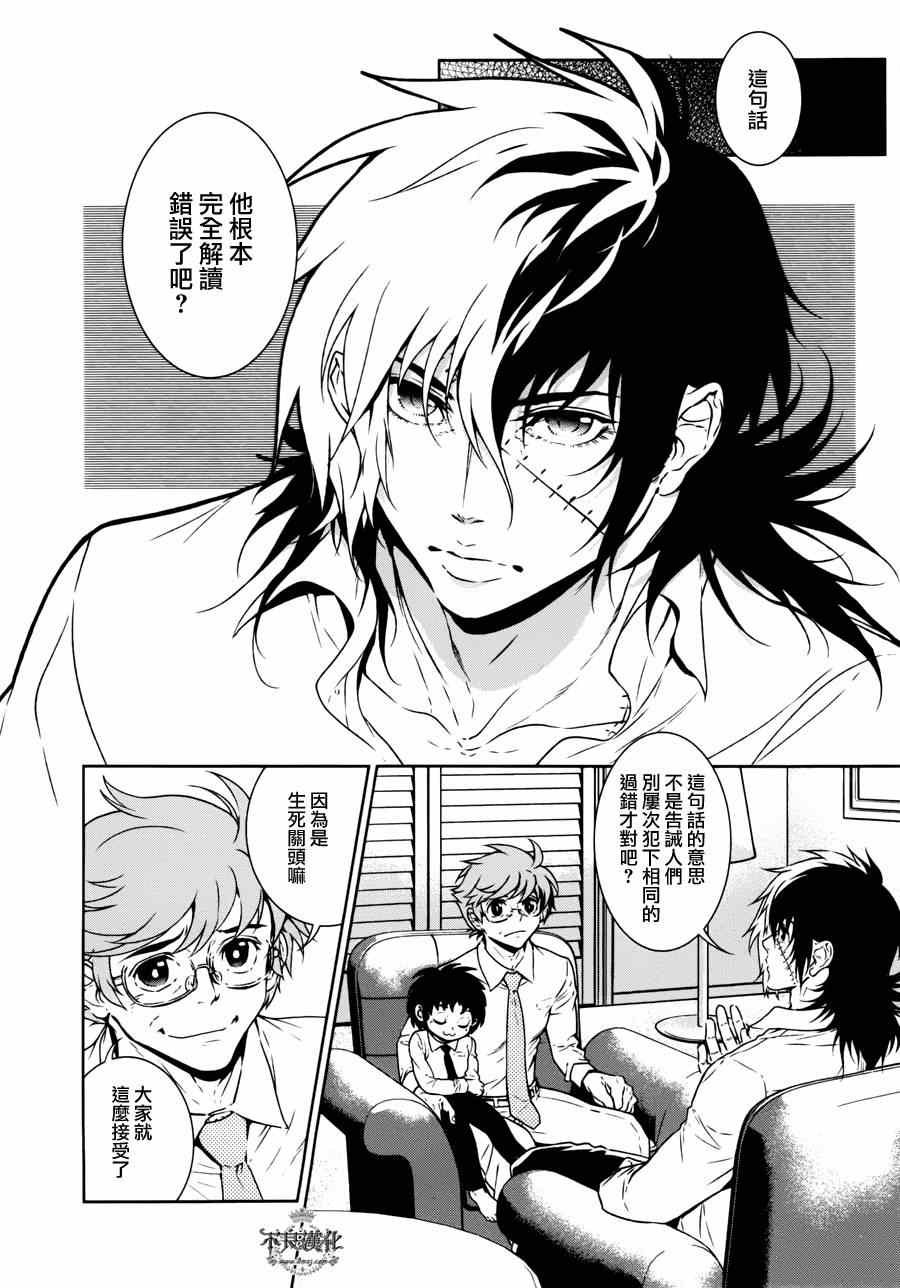 第50话 赫安的日记⑦