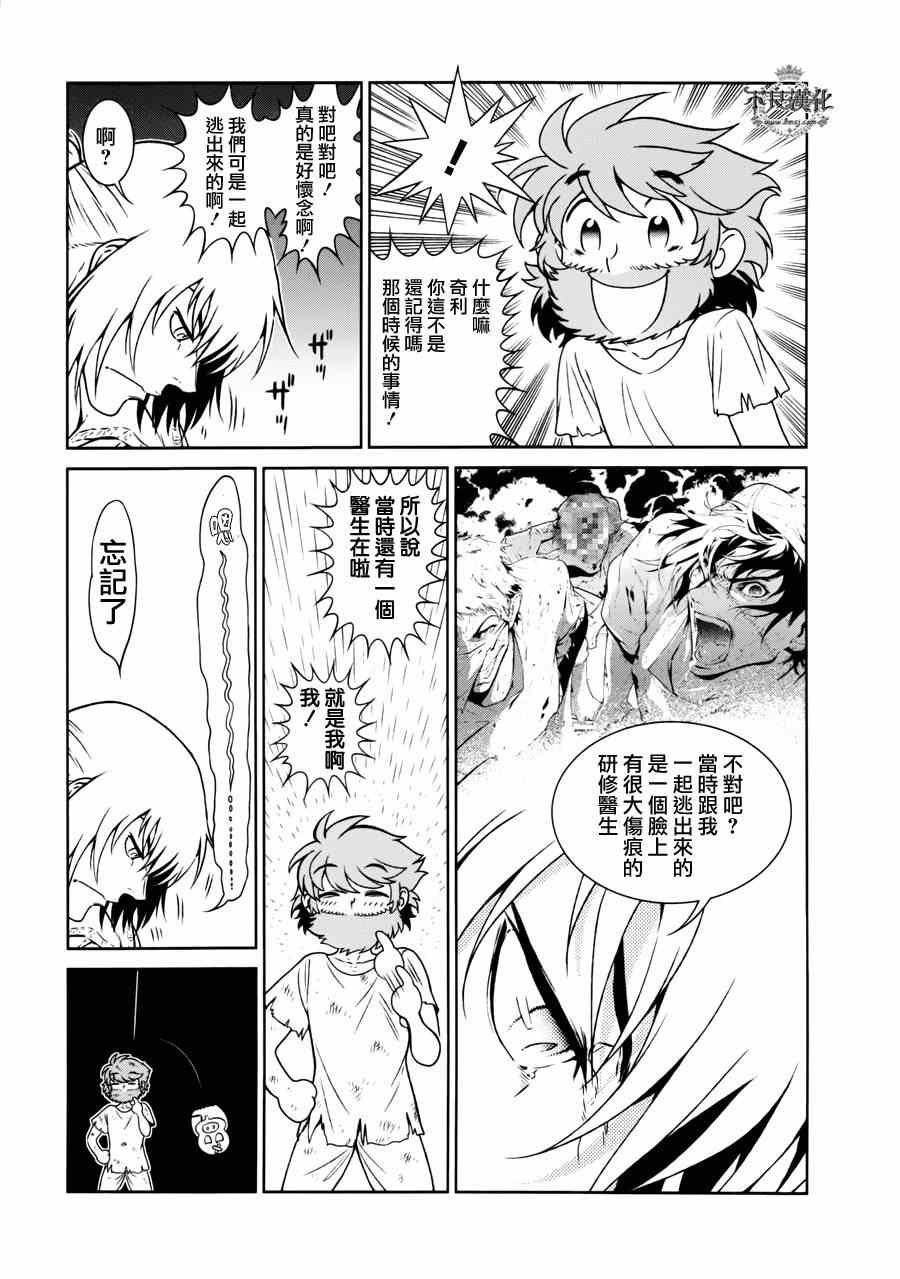第50话 赫安的日记⑦