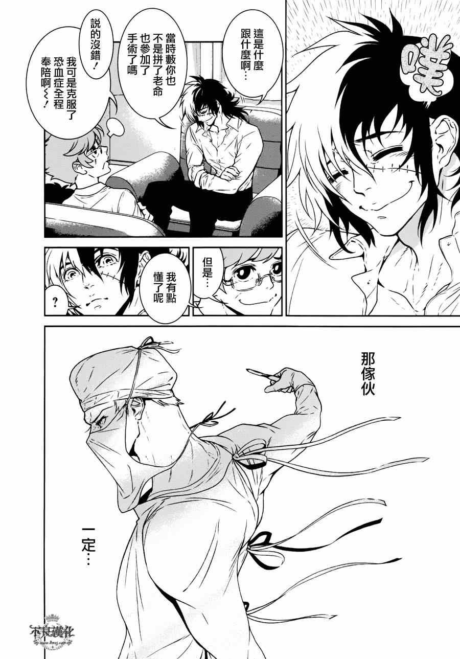 第50话 赫安的日记⑦