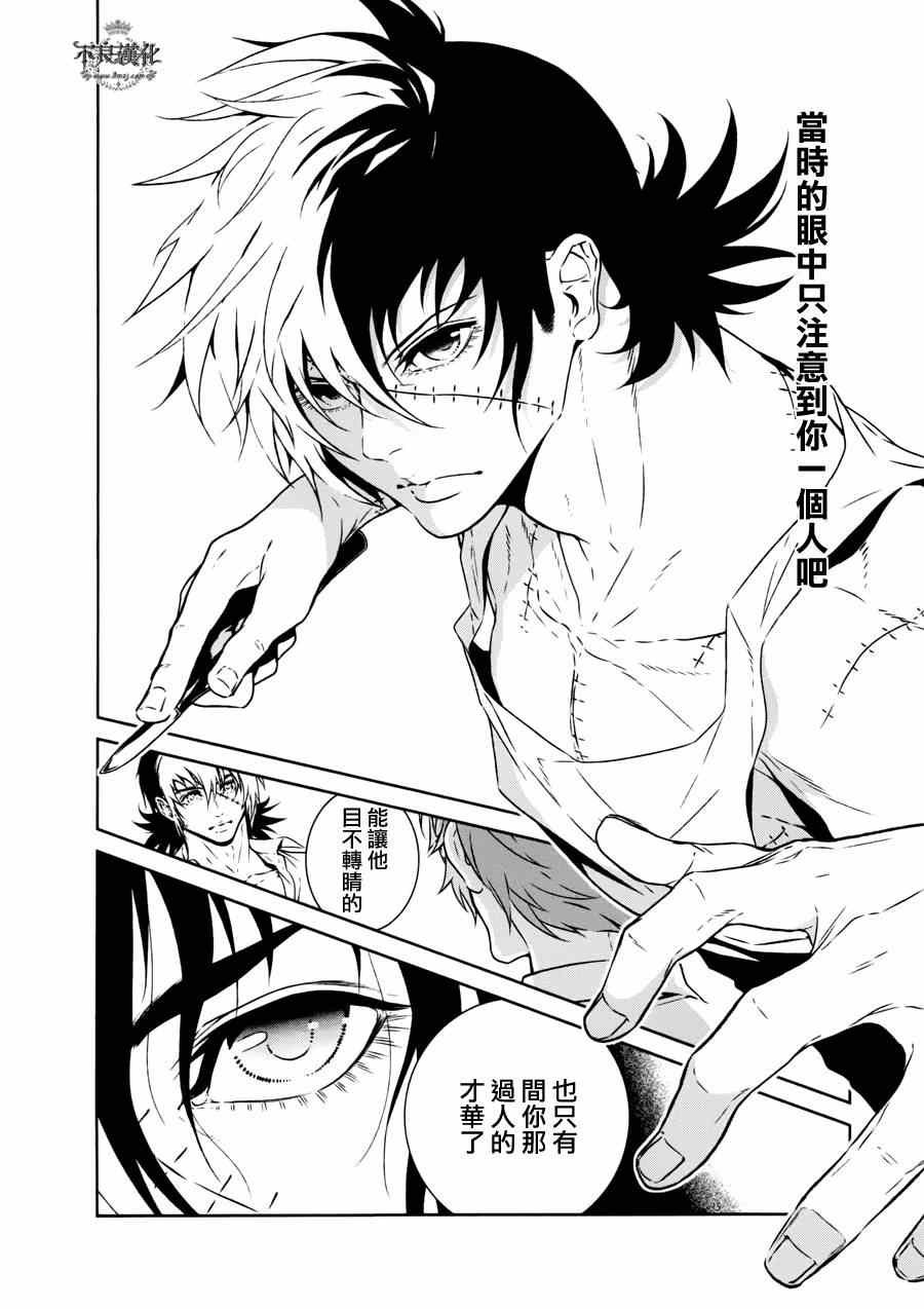 第50话 赫安的日记⑦