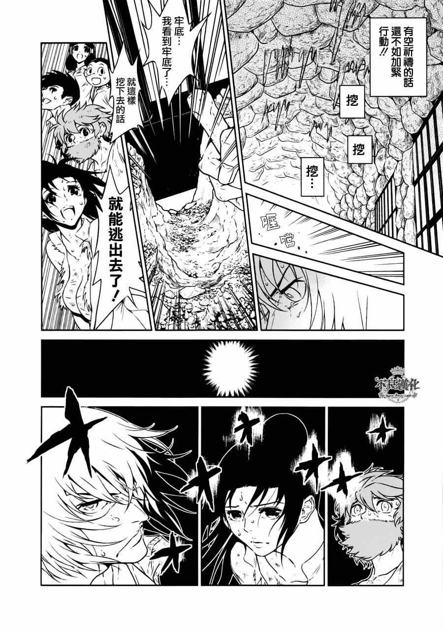 第50话 赫安的日记⑦