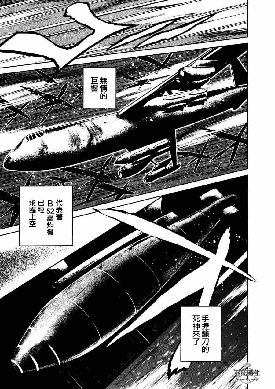 第50话 赫安的日记⑦