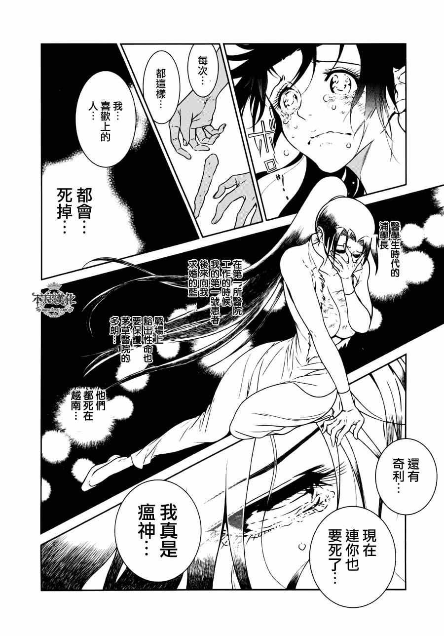 第50话 赫安的日记⑦