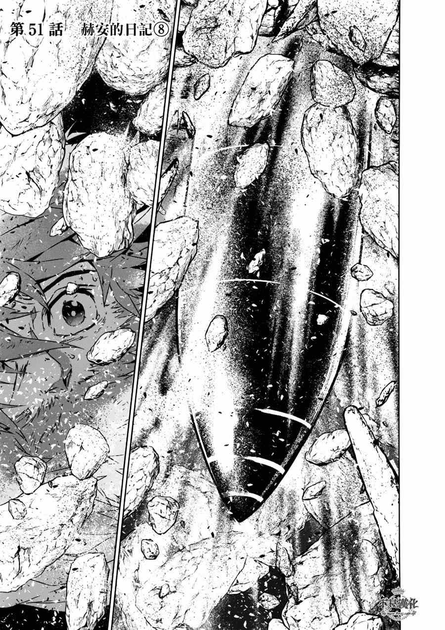 第51话 赫安的日记⑧