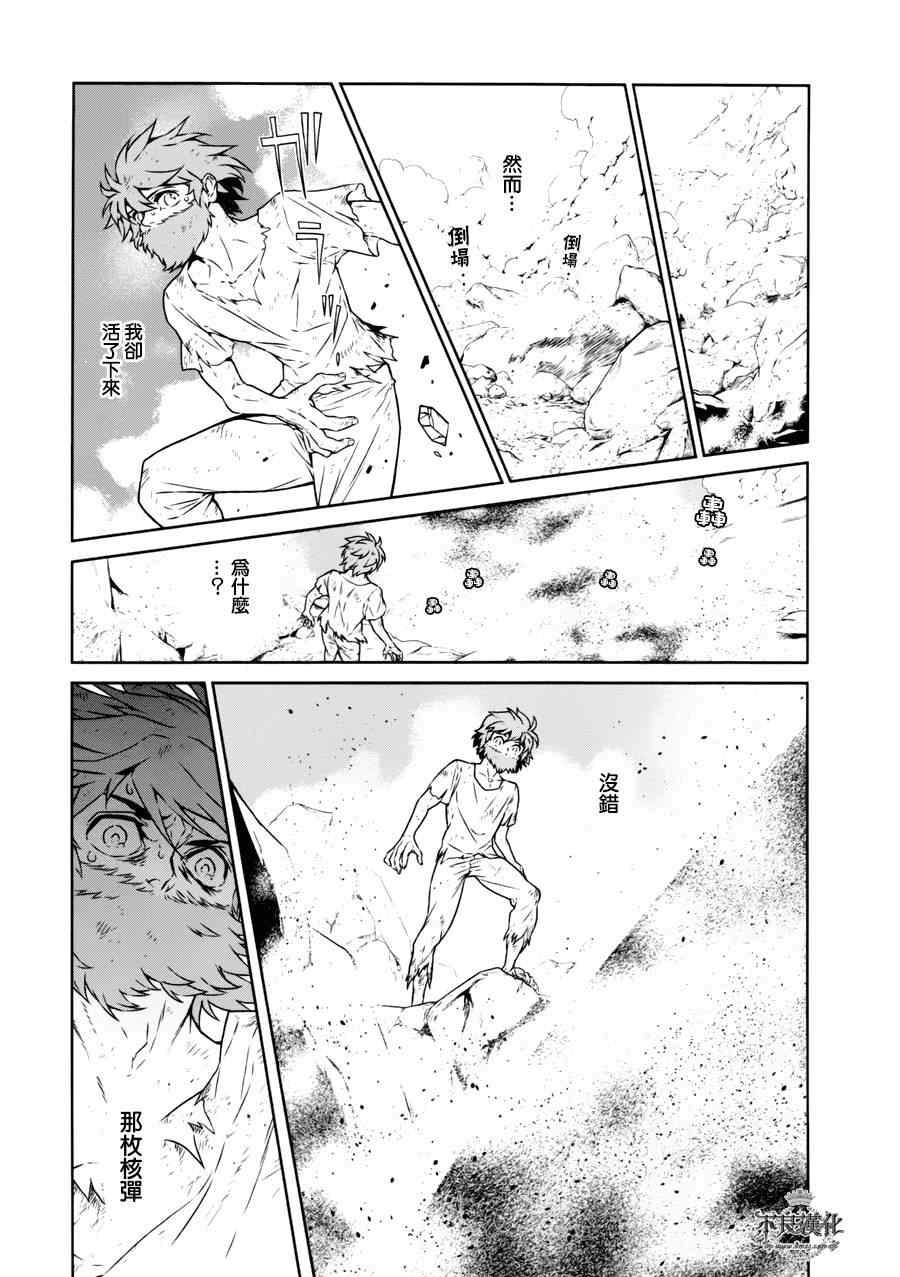 第51话 赫安的日记⑧