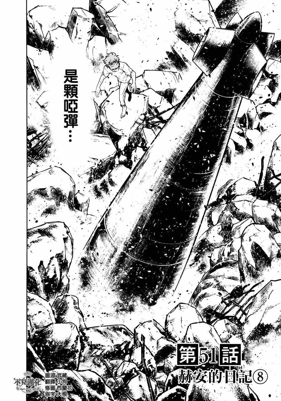 第51话 赫安的日记⑧