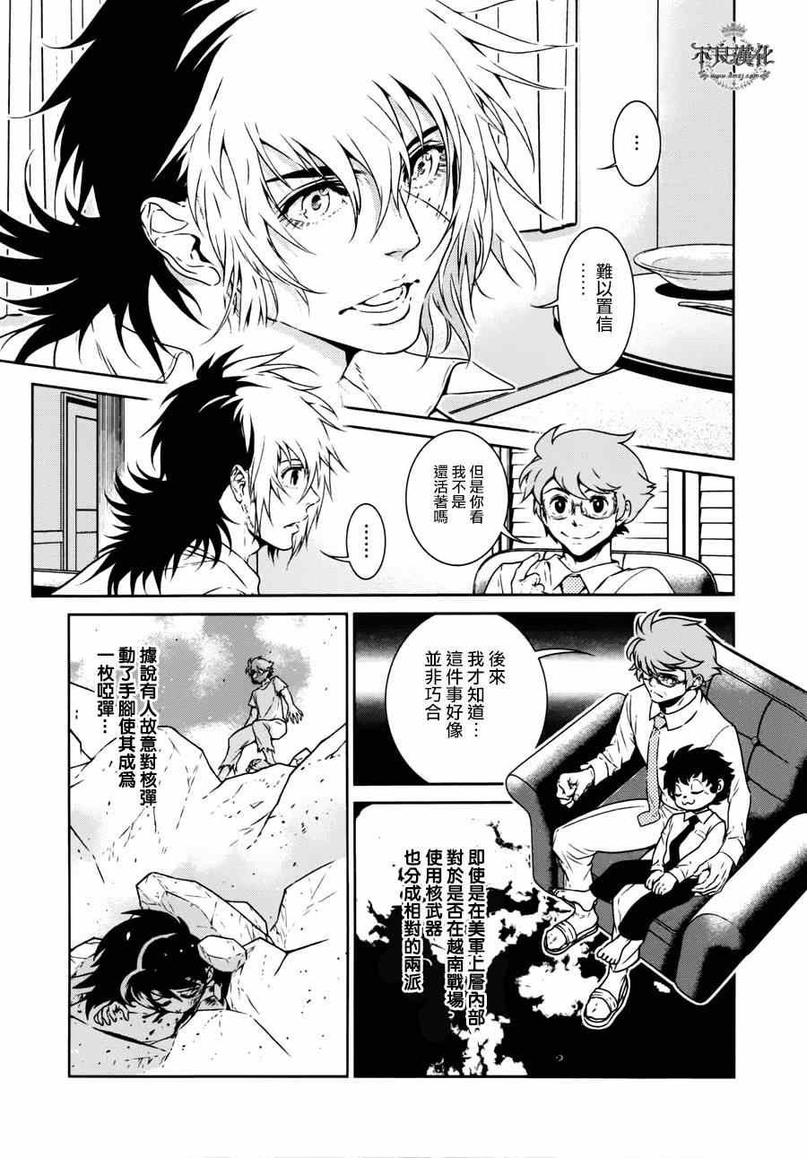 第51话 赫安的日记⑧