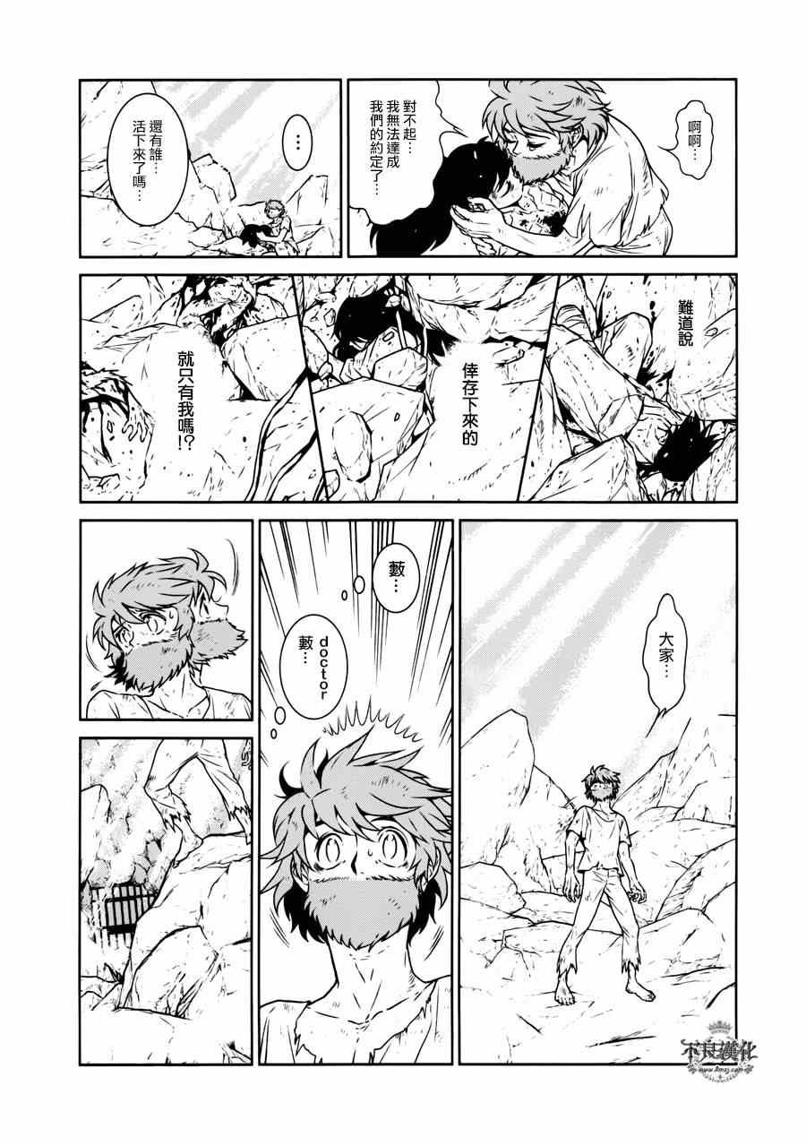 第51话 赫安的日记⑧