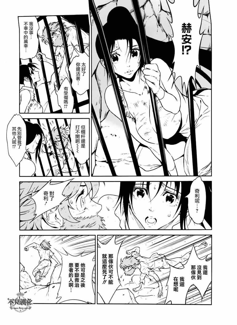 第51话 赫安的日记⑧