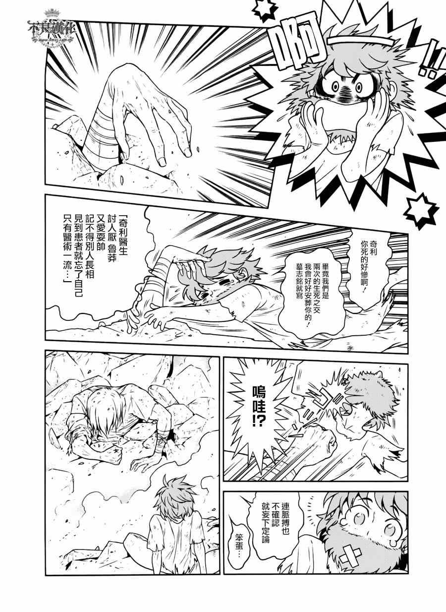 第51话 赫安的日记⑧