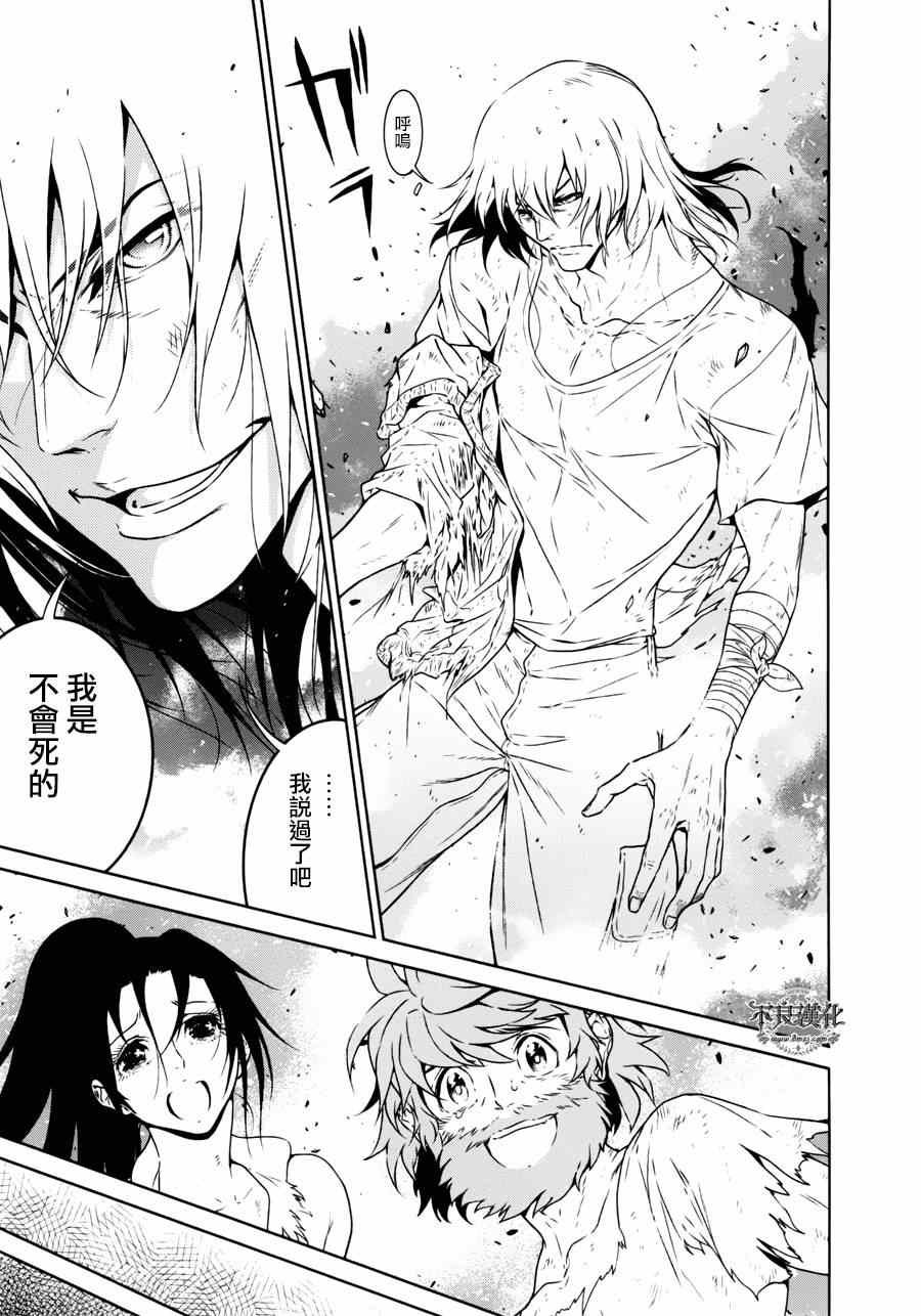 第51话 赫安的日记⑧