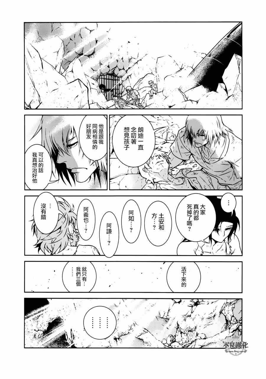 第51话 赫安的日记⑧