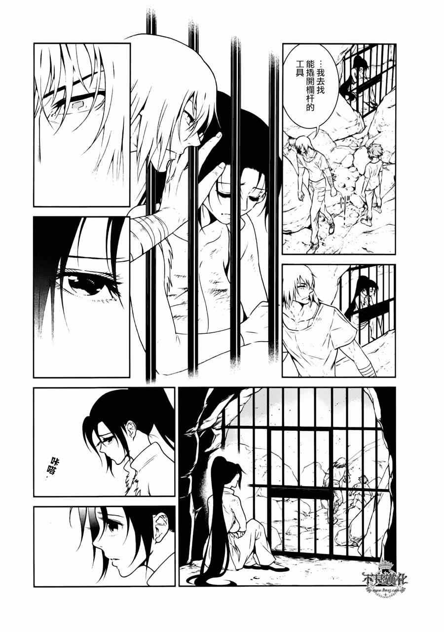 第51话 赫安的日记⑧