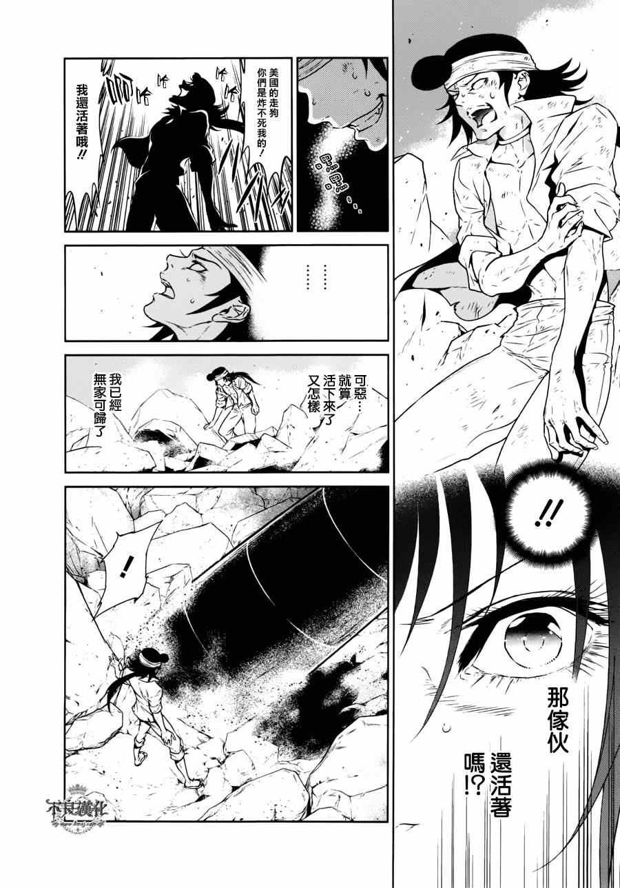 第51话 赫安的日记⑧