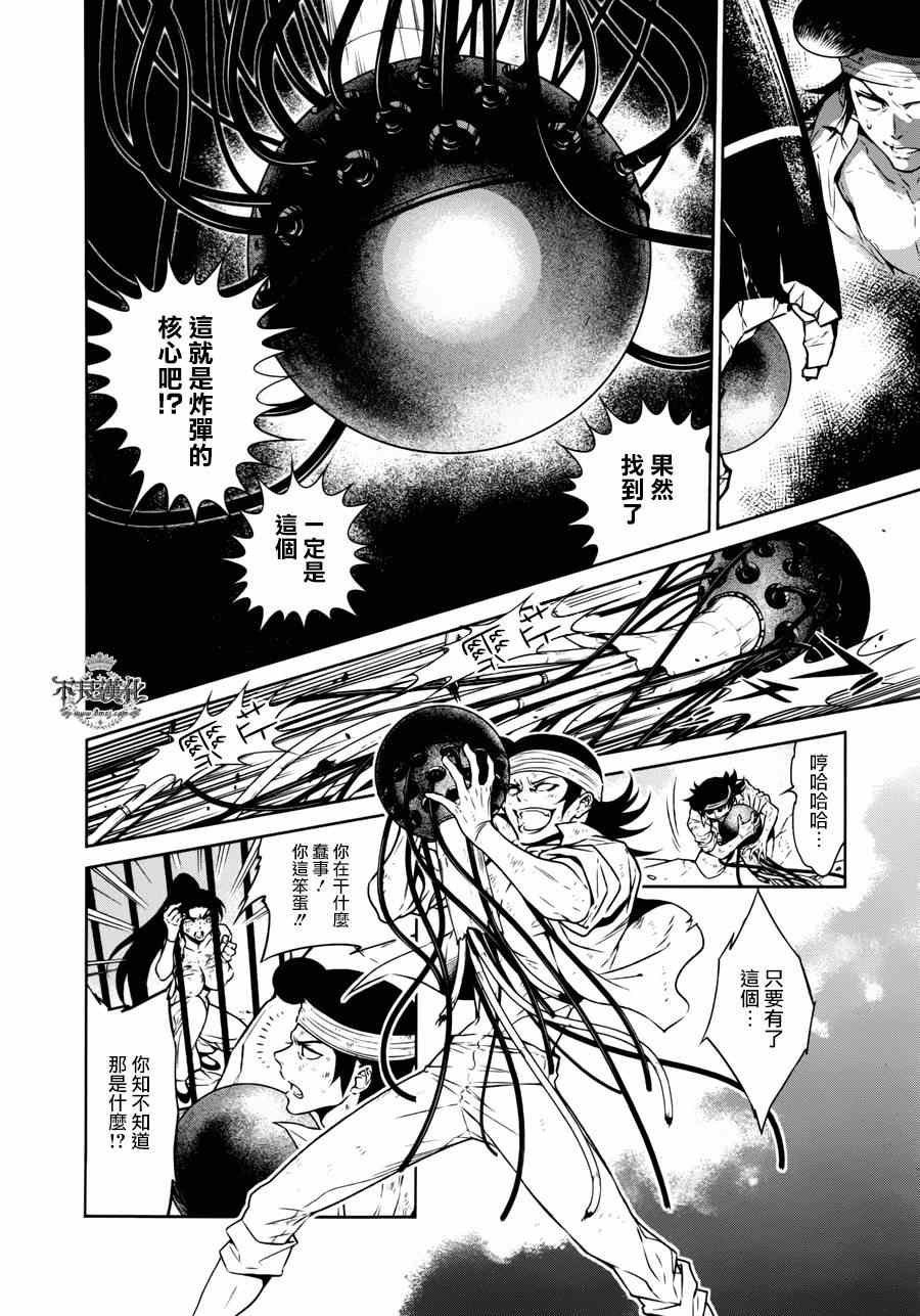 第51话 赫安的日记⑧