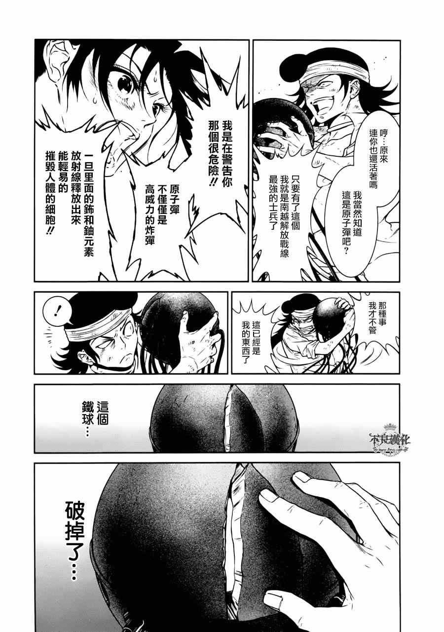 第51话 赫安的日记⑧