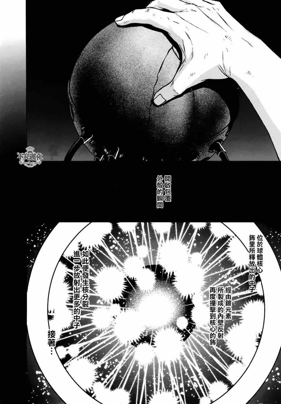 第51话 赫安的日记⑧