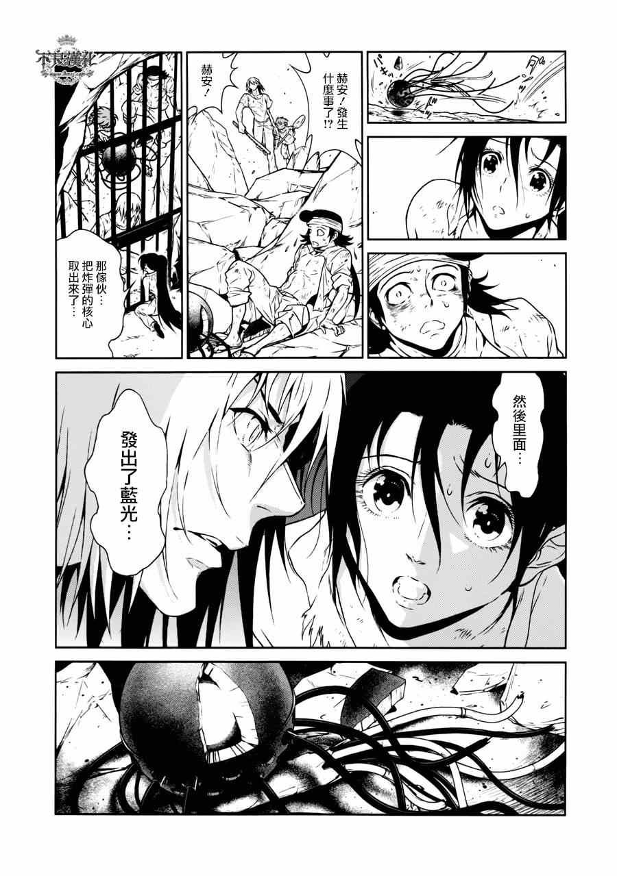 第51话 赫安的日记⑧