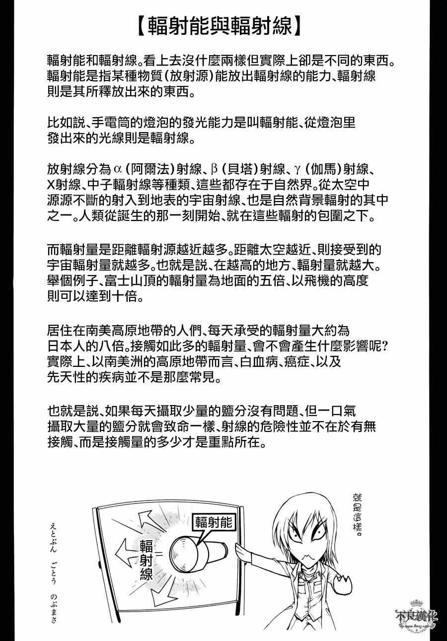 第51话 赫安的日记⑧