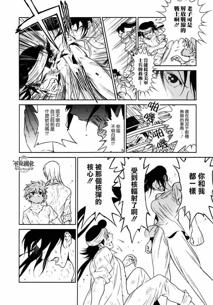 第52话 赫安的日记⑨