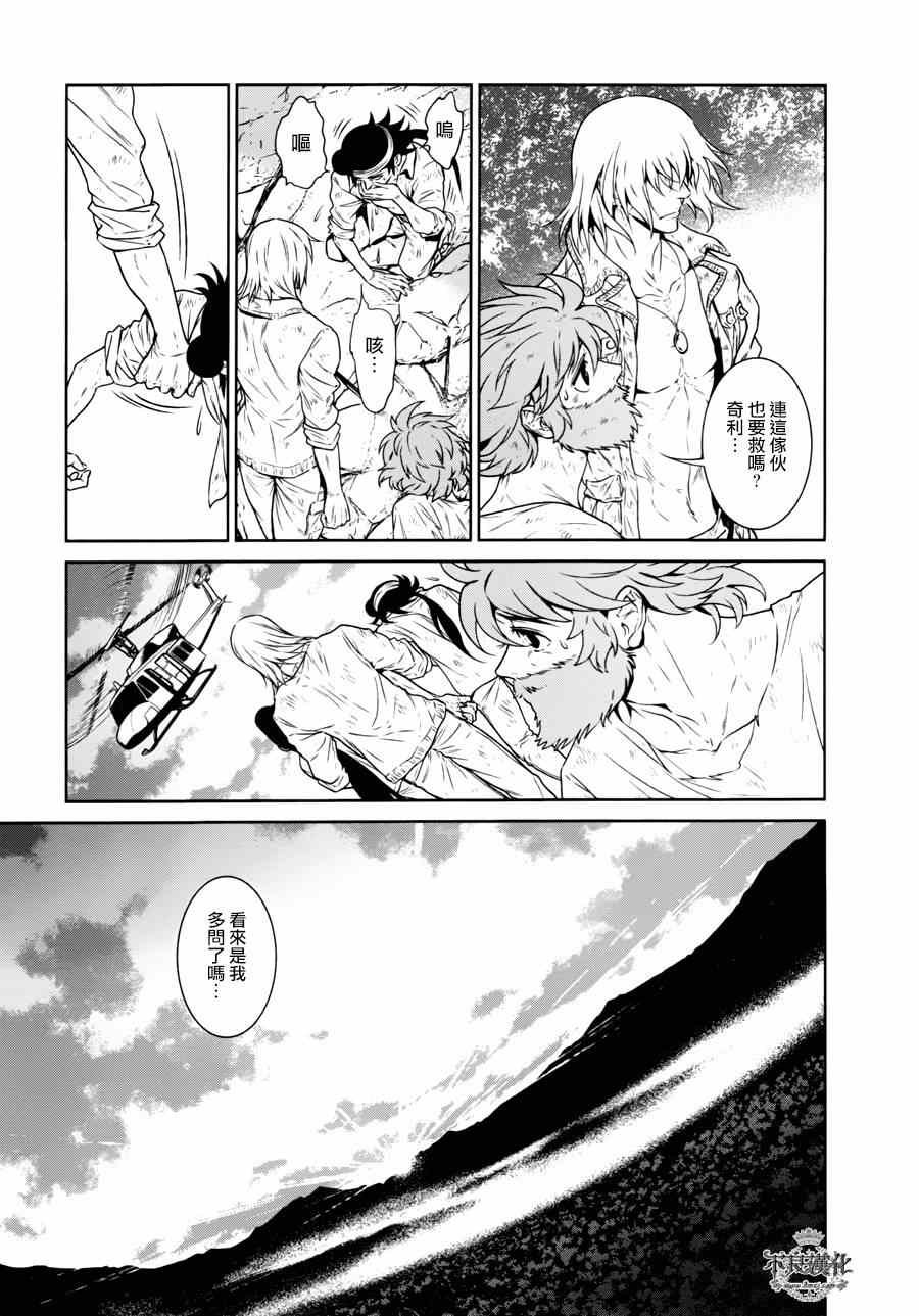 第52话 赫安的日记⑨