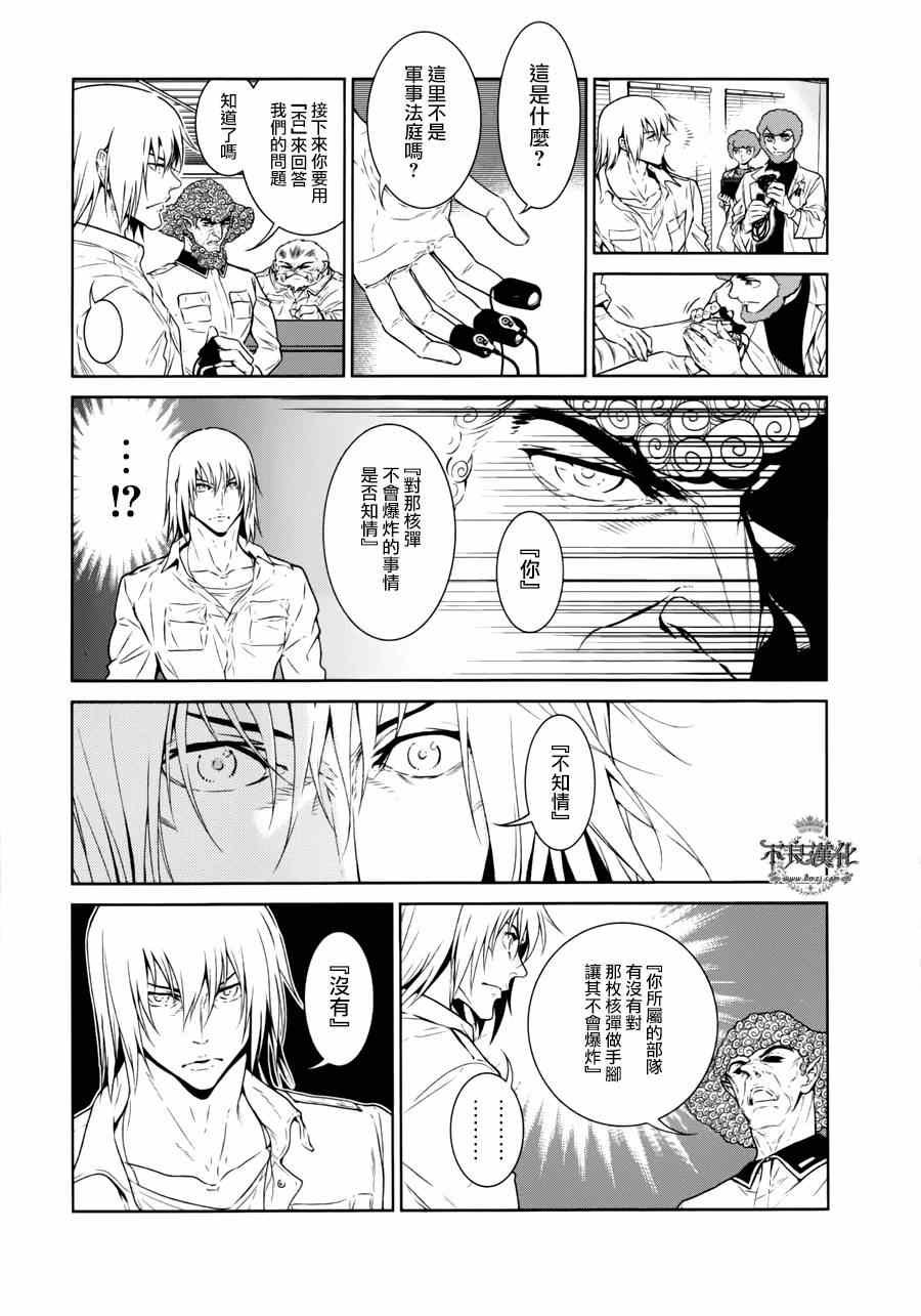 第52话 赫安的日记⑨