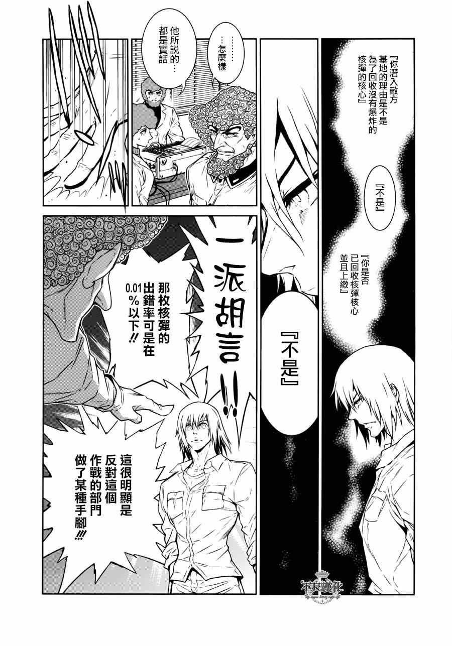 第52话 赫安的日记⑨