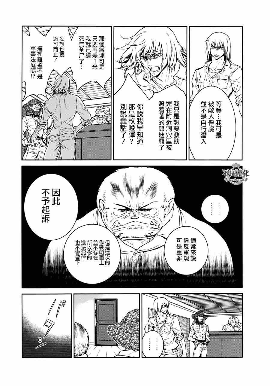 第52话 赫安的日记⑨