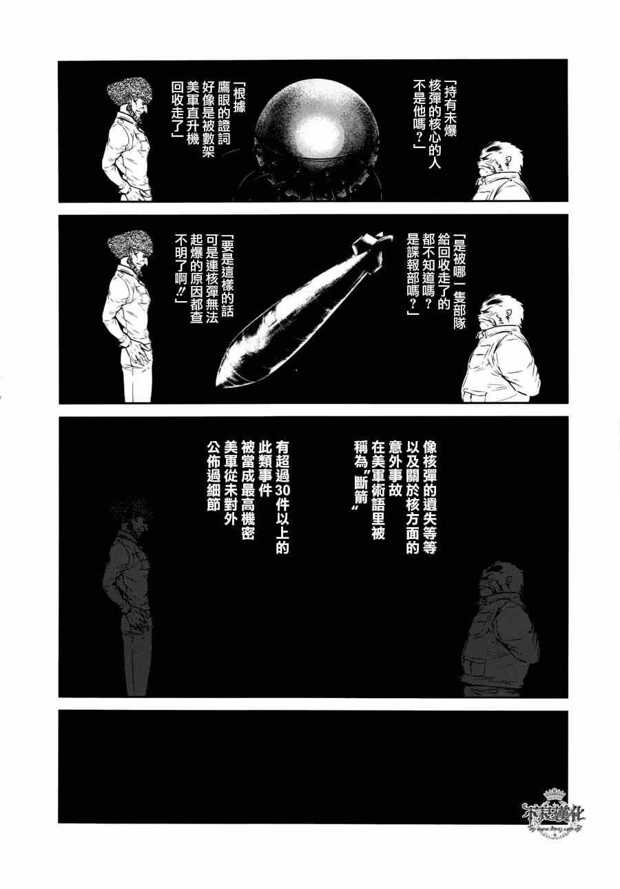 第52话 赫安的日记⑨