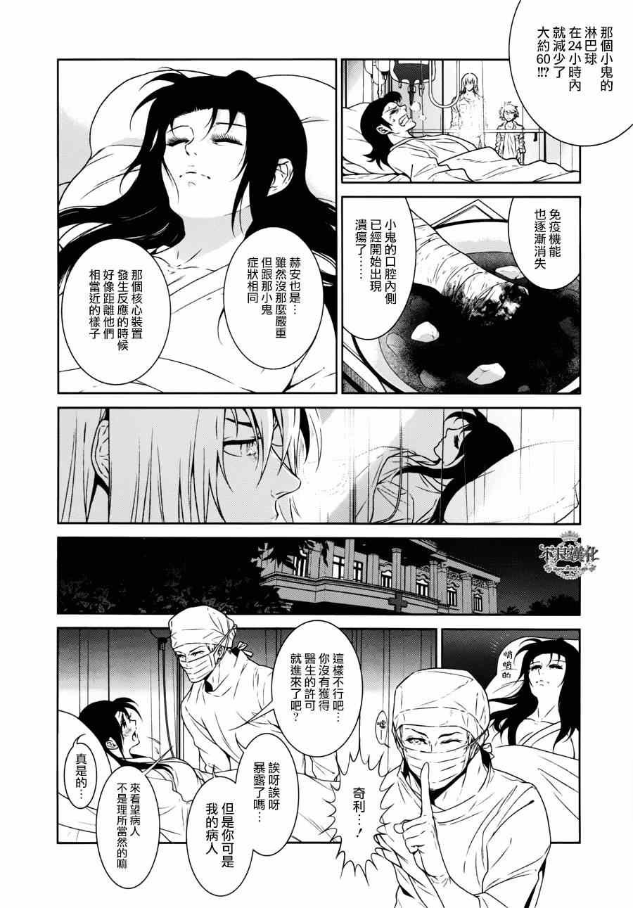 第52话 赫安的日记⑨