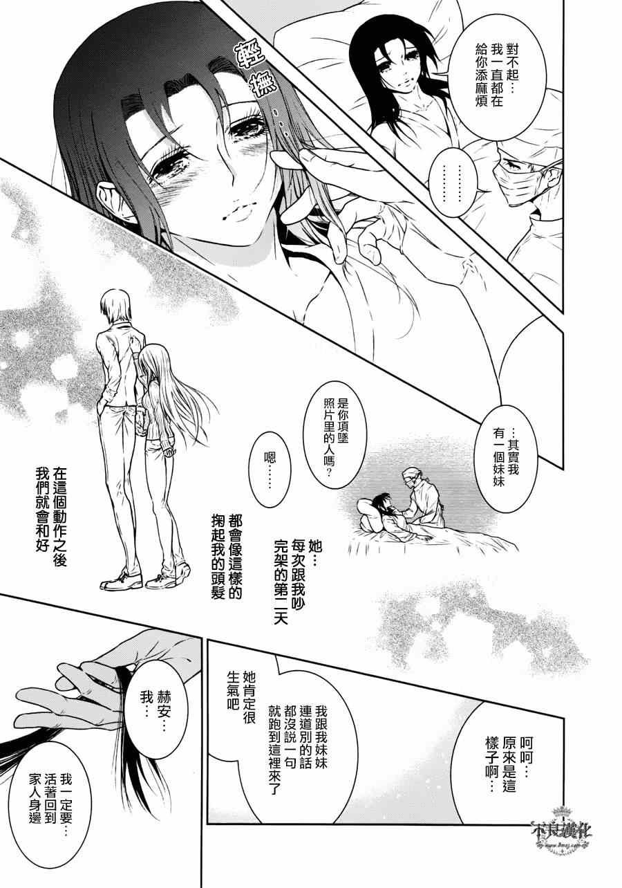 第52话 赫安的日记⑨