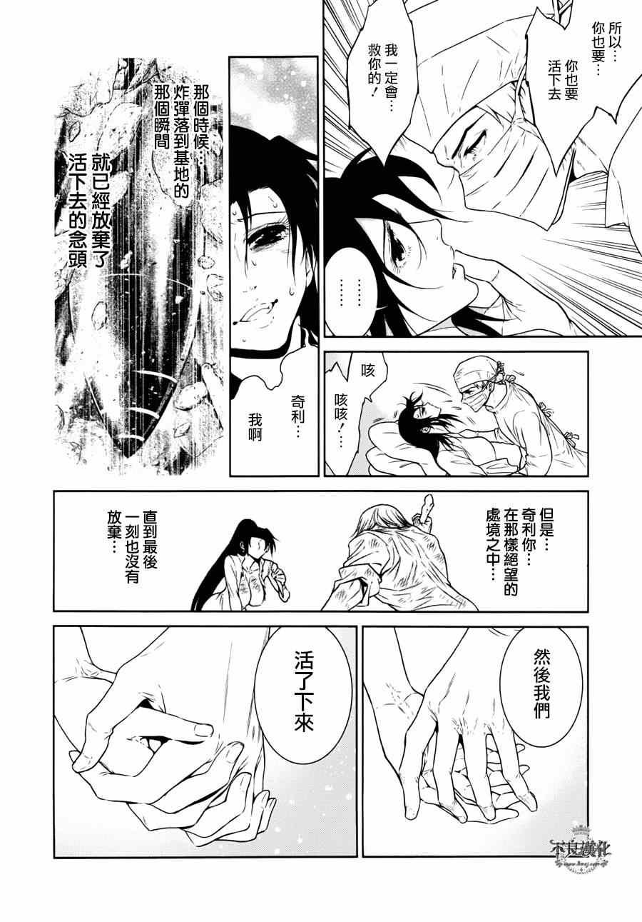 第52话 赫安的日记⑨