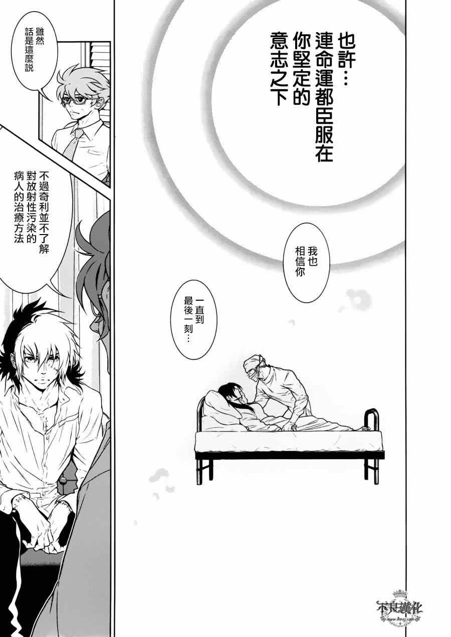 第52话 赫安的日记⑨